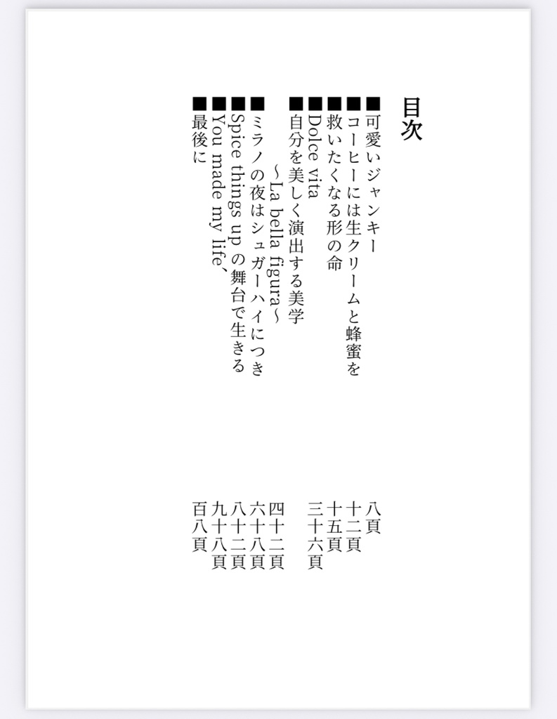 Il profumo dell’alba