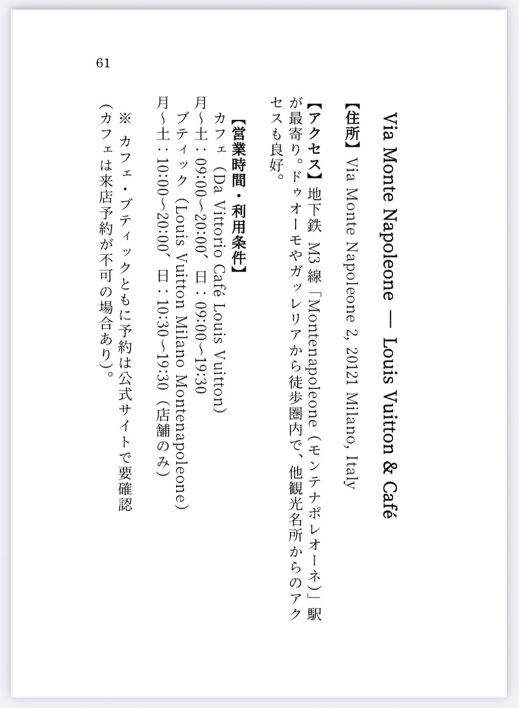 Il profumo dell’alba