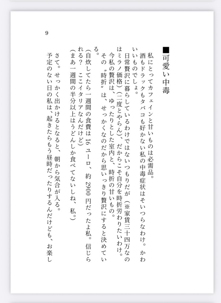 Il profumo dell’alba