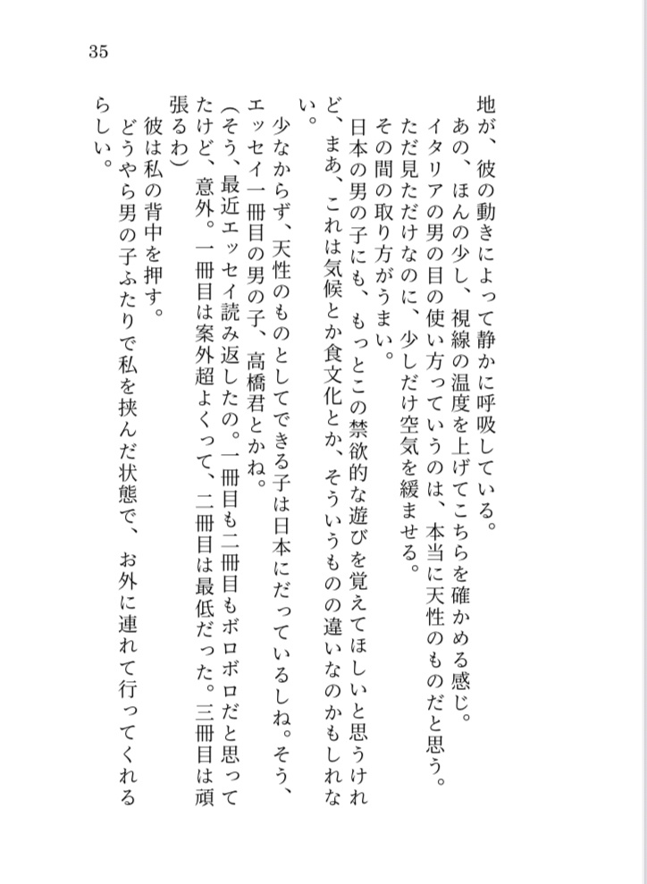 Il profumo dell’alba