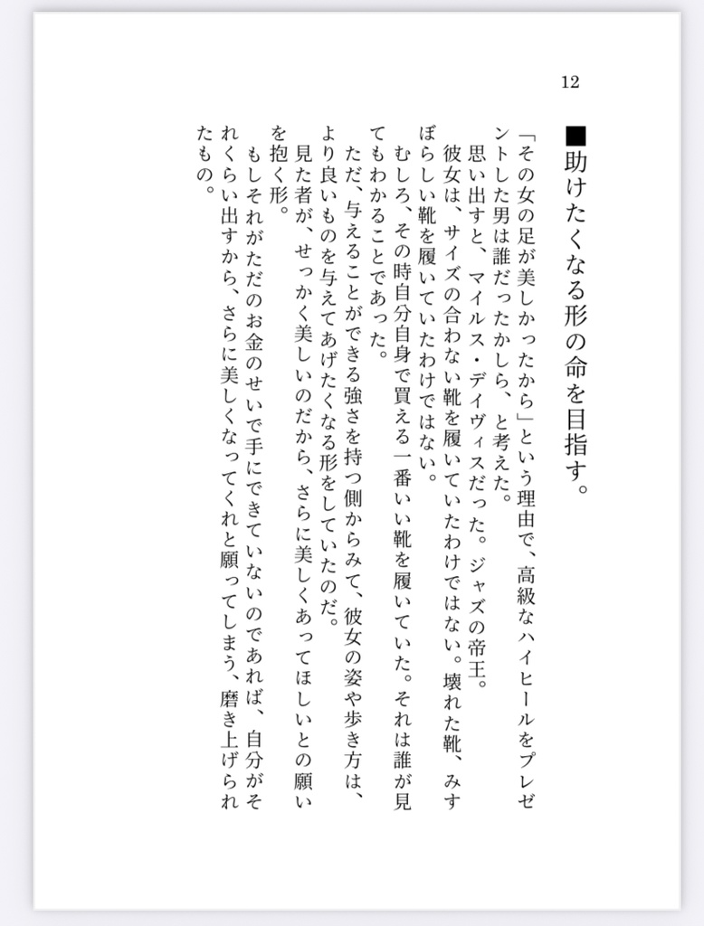 Il profumo dell’alba