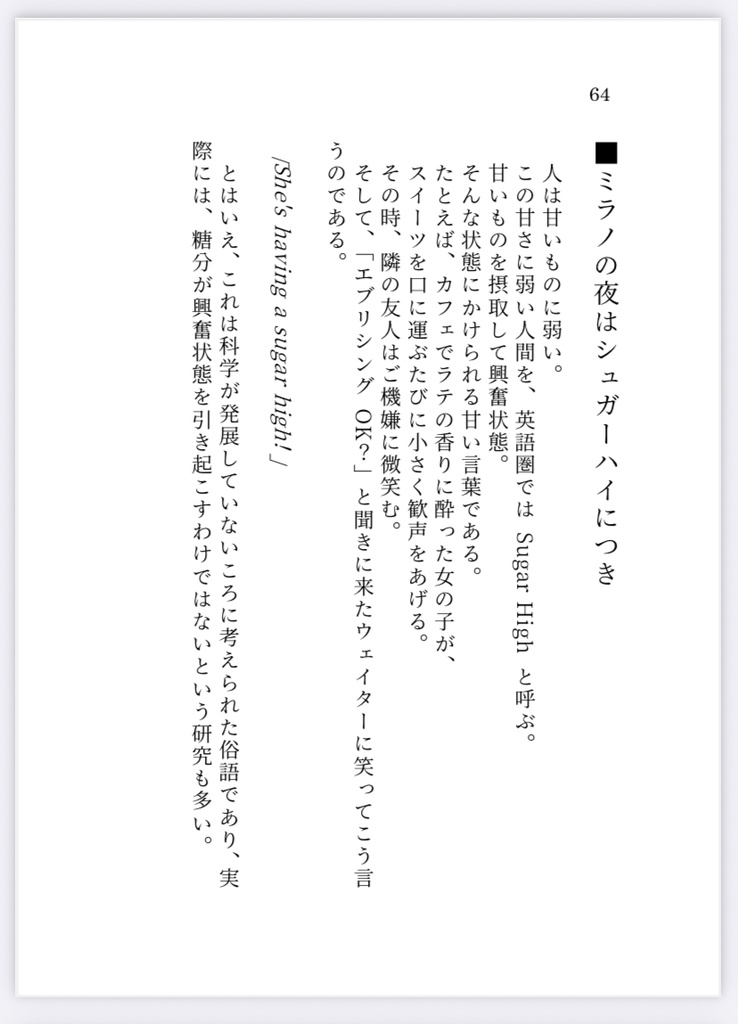 Il profumo dell’alba