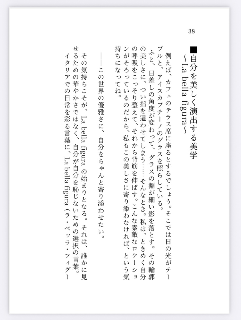 Il profumo dell’alba