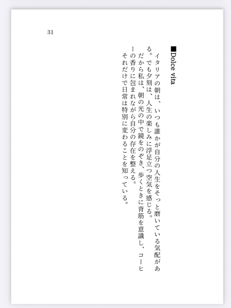 Il profumo dell’alba