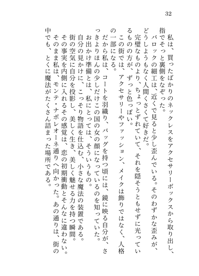 Il profumo dell’alba