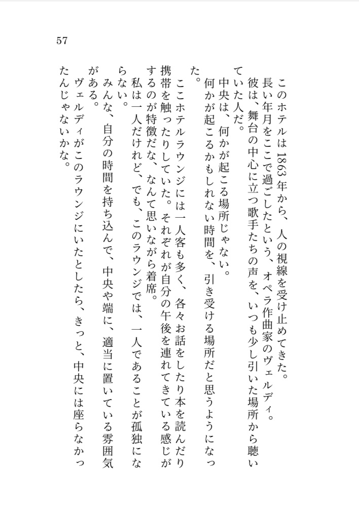 人生は夢ではない【3/3発送】