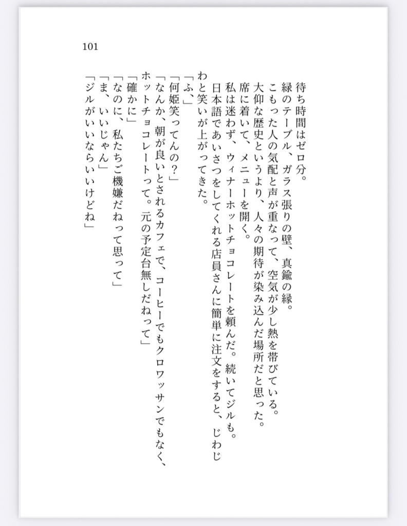 人生は夢ではない【3/3発送】