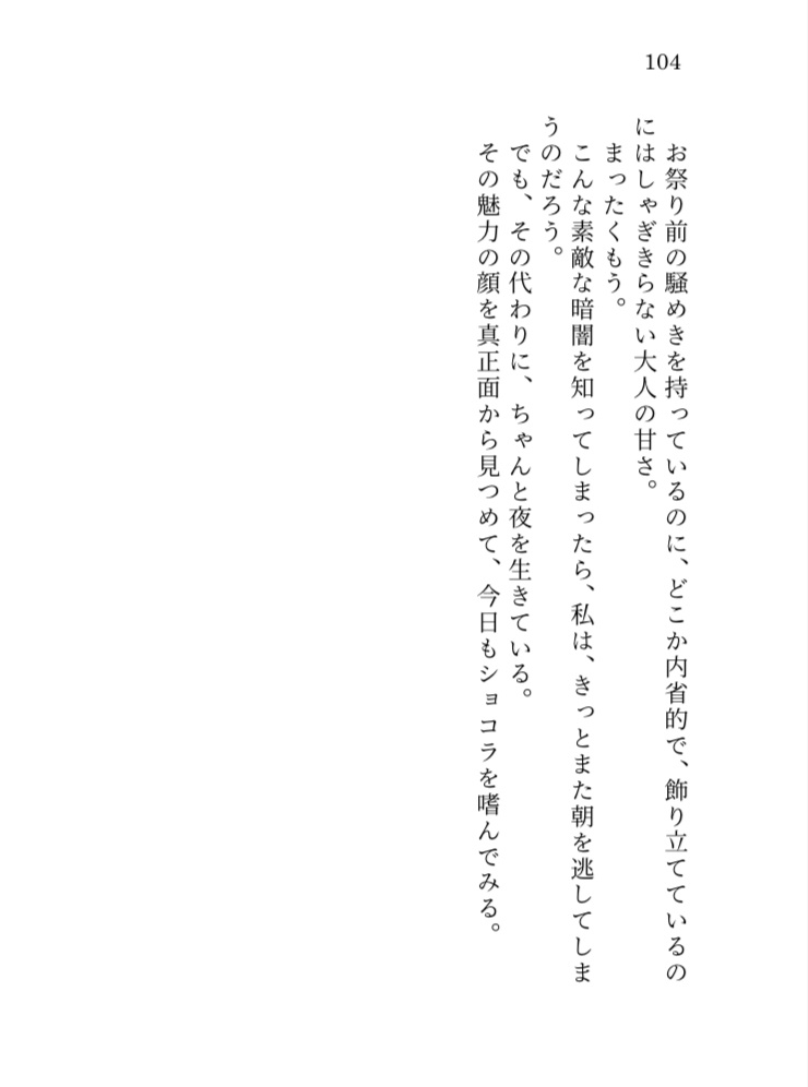 人生は夢ではない【3/3発送】