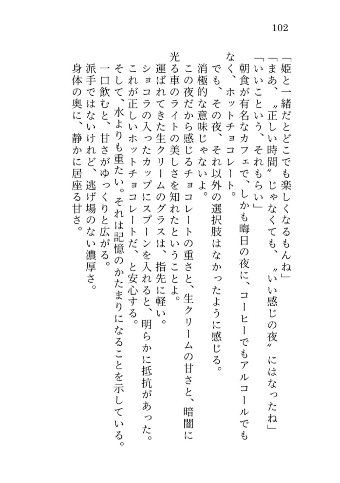 人生は夢ではない【3/3発送】