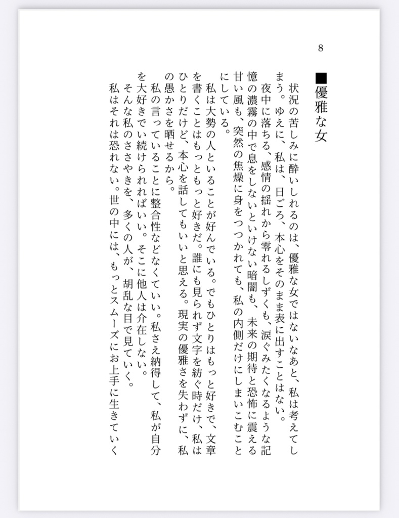 人生は夢ではない【3/3発送】