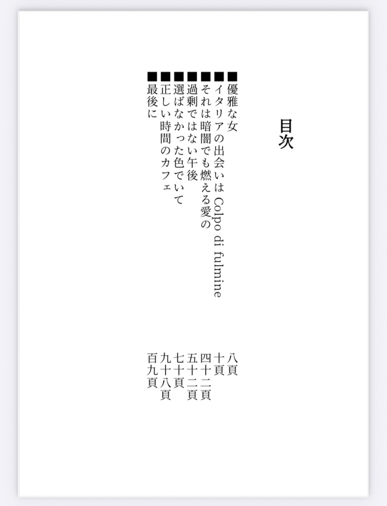 人生は夢ではない【3/3発送】