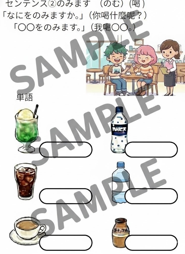 【初級日本語】たべもの・のみものと味 (Food, Drinks & Taste) - 教材PDFワークシート中国語版Japanese Worksheets