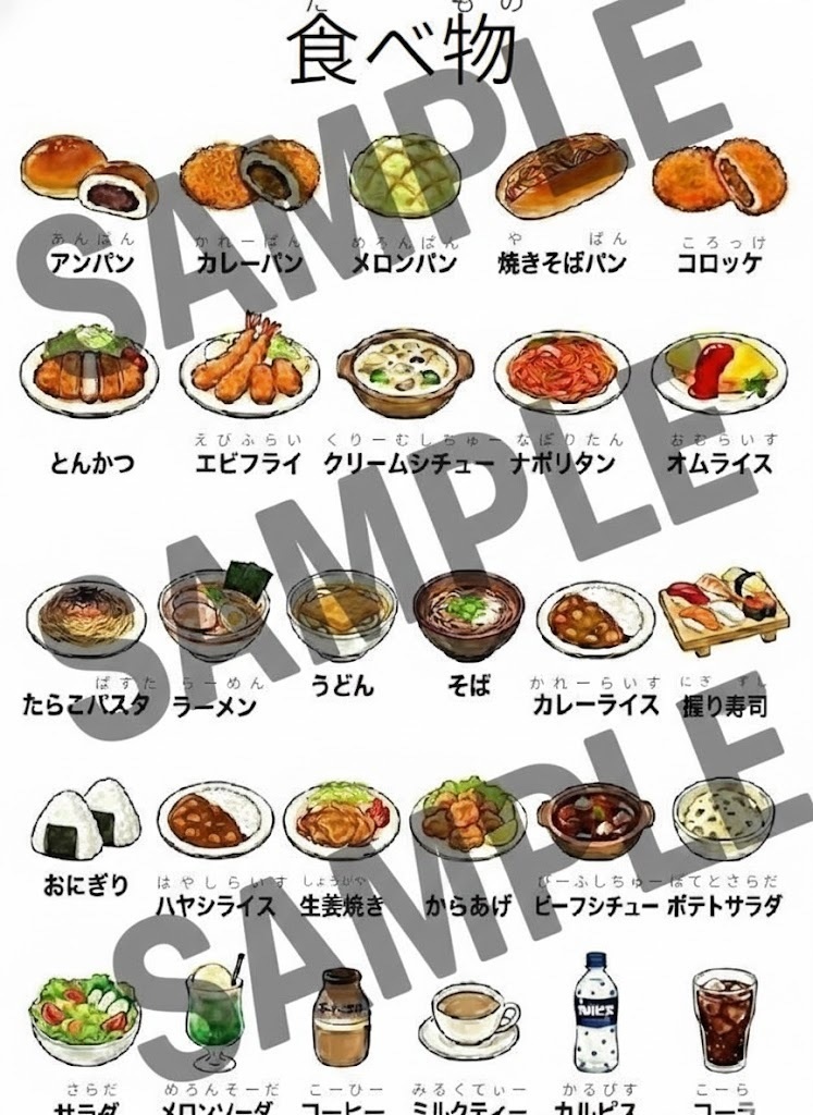 【初級日本語】たべもの・のみものと味 (Food, Drinks & Taste) - 教材PDFワークシート中国語版Japanese Worksheets