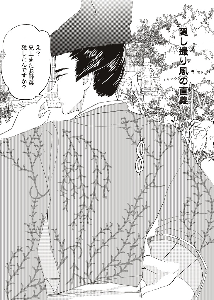 私本太平記パロディ 足利直義という男