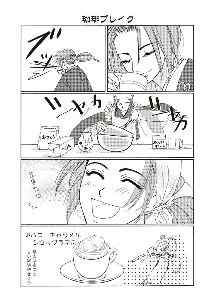 私本太平記パロディ 足利直義という男