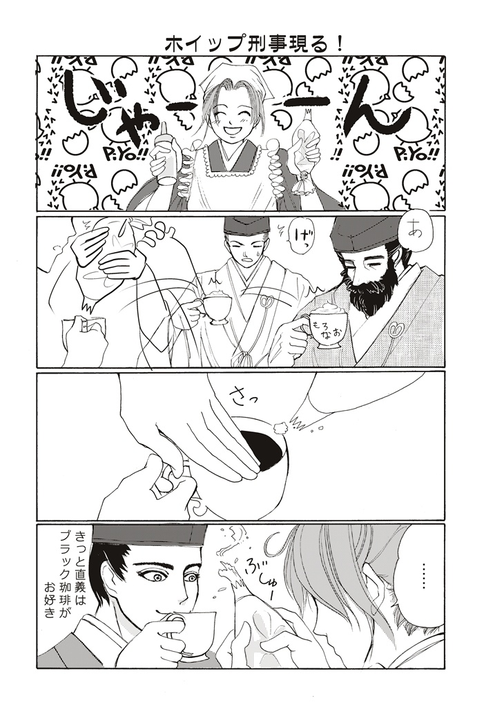 私本太平記パロディ 足利直義という男