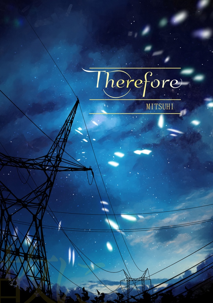 【Therefore】