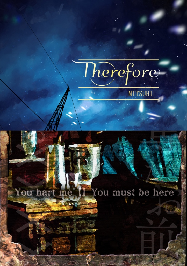 You hart me 【】You must be here / 【Therefore】