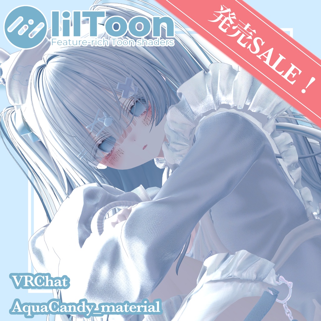 発売記念セール中!!【汎用】- AquaCandy material - liltoon マテリアル 【VRChat】