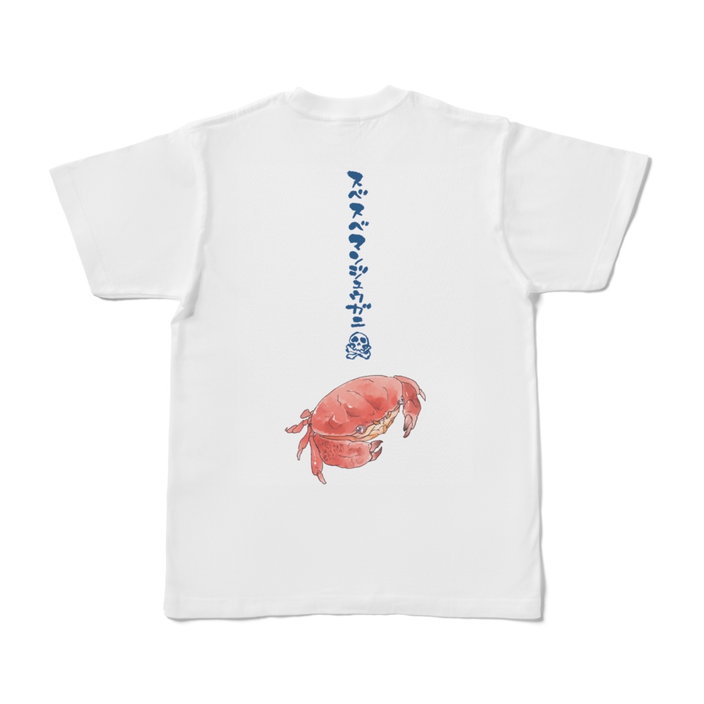 スベスベマンジュウガニ【黄】