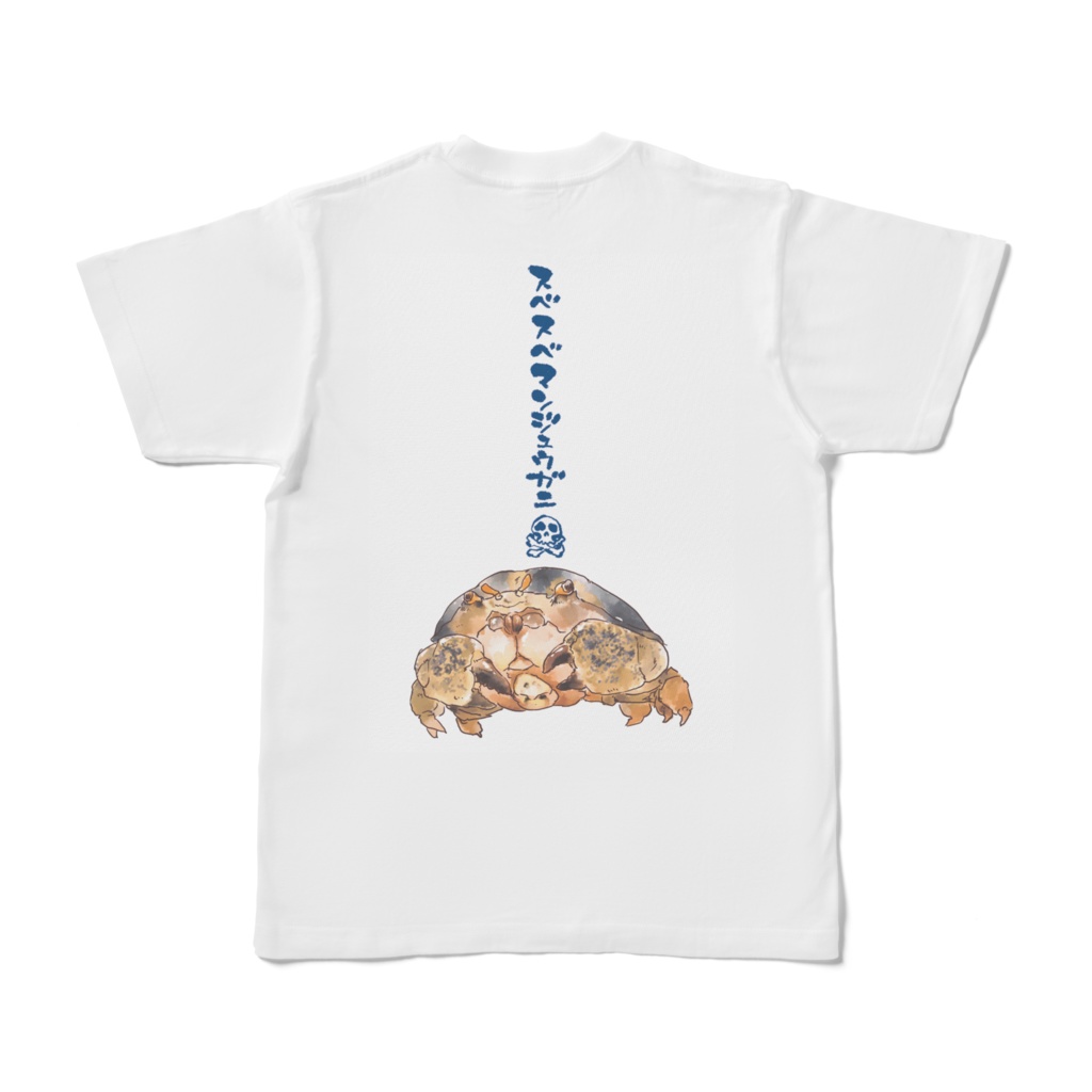 スベスベマンジュウガニ【赤】