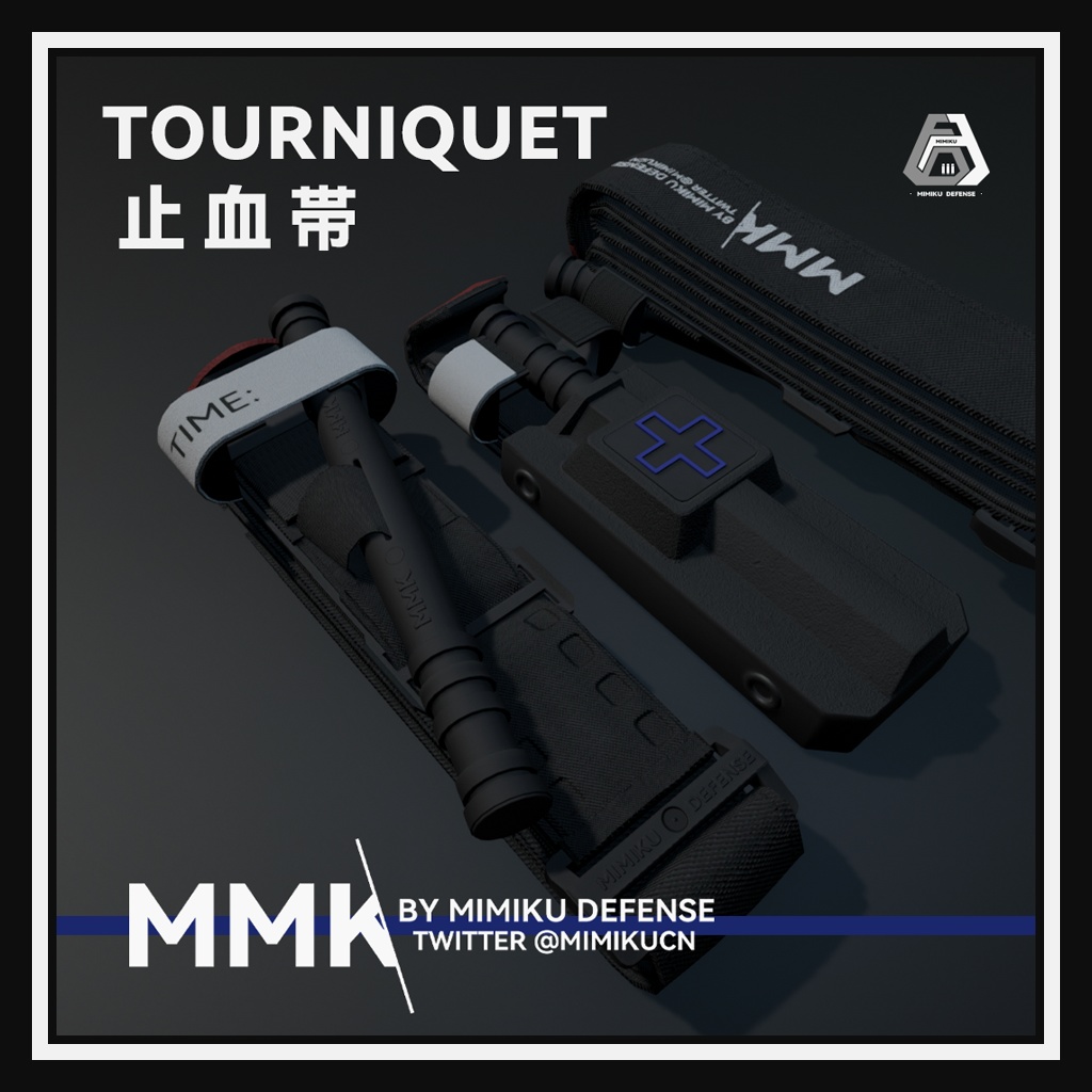 【3Dモデル】Tourniquet | 止血帯 | ターニケット