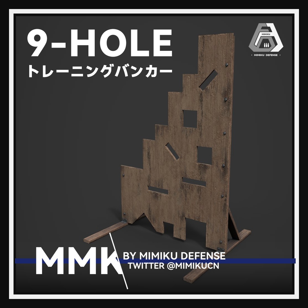 【３Dモデル】V-Tac Barricade | 9-HOLE | トレーニングバンカー | 训练用木板