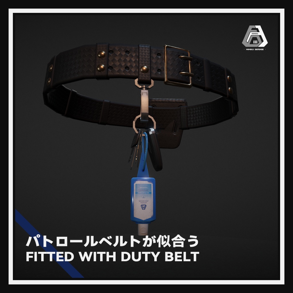 【3Dモデル】Keys and Hand Sanitizer | 鍵とハンドソープ | US Police style