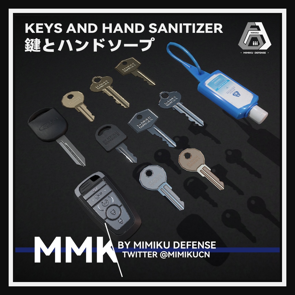 【3Dモデル】Keys and Hand Sanitizer | 鍵とハンドソープ | US Police style