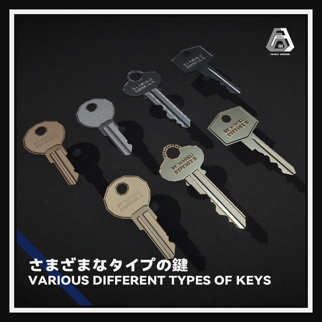 【3Dモデル】Keys and Hand Sanitizer | 鍵とハンドソープ | US Police style