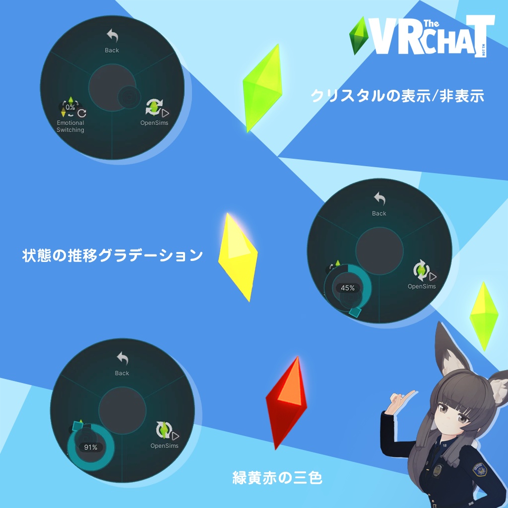 The Sims ザ・シムズ Cos クリスタル | Vrchat向