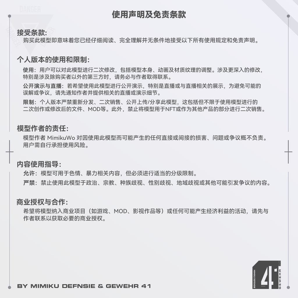 【3Dモデル】 T-Shaped Baton and Glove Pouch | T字型警棍と手袋ポーチ