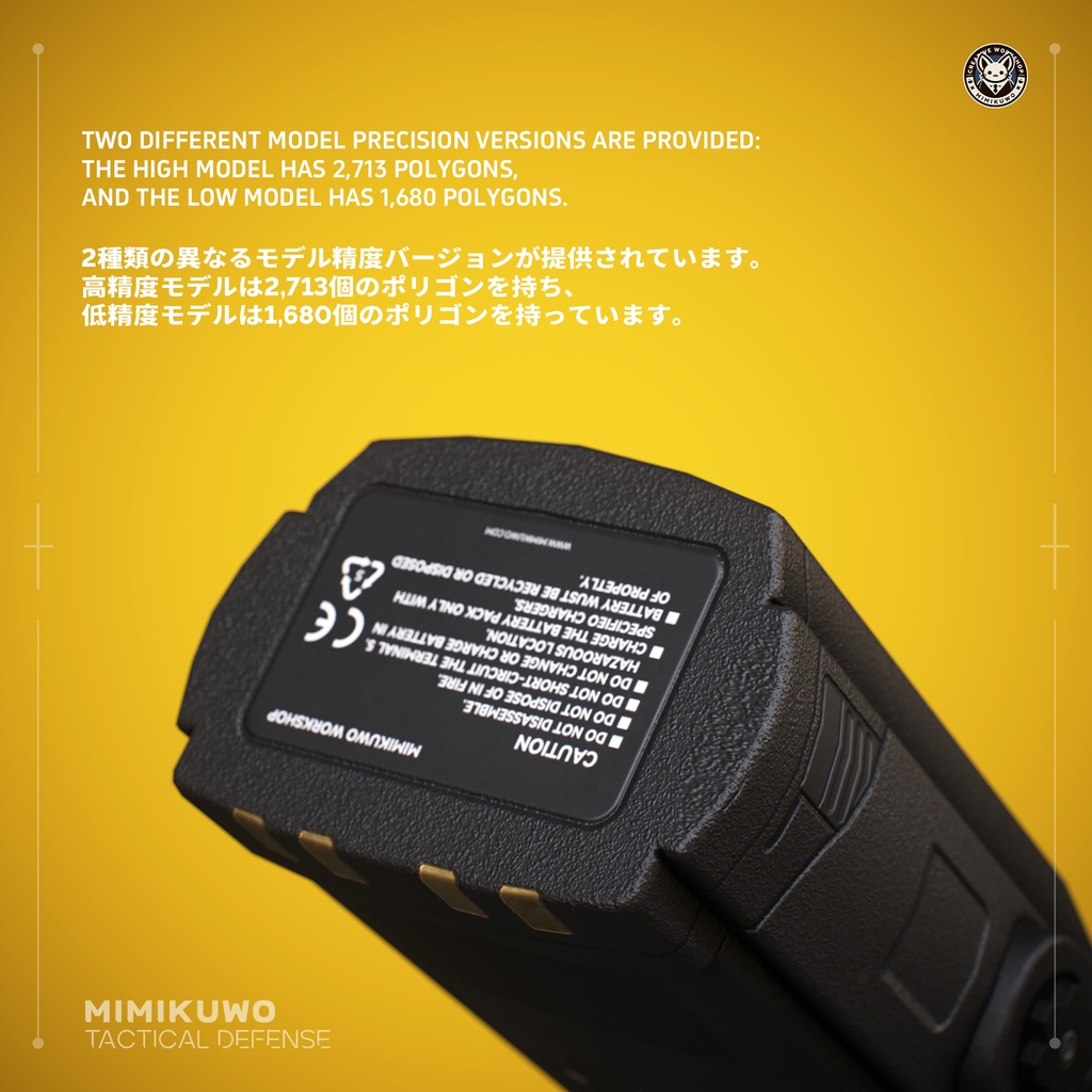 【3Dモデル】APX8000 | Radio 無線機 Low-poly 3D model