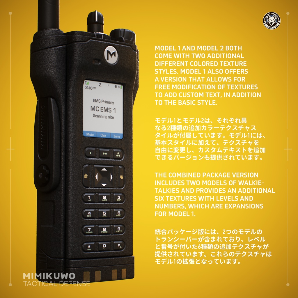 【3Dモデル】APX8000 | Radio 無線機 Low-poly 3D model
