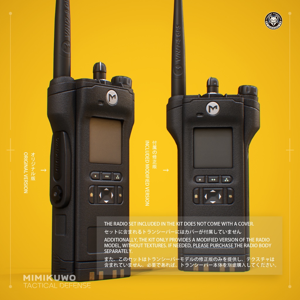 【3Dモデル】ShoulderMic & RadioHolster | ショルダーマイク & 無線機ホルスター Low-poly 3D model