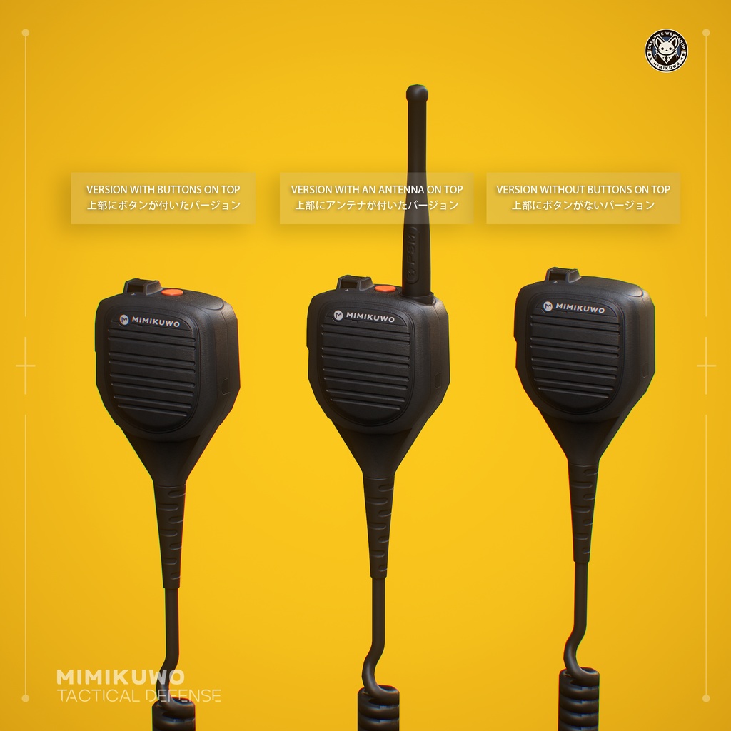 【3Dモデル】ShoulderMic & RadioHolster | ショルダーマイク & 無線機ホルスター Low-poly 3D model