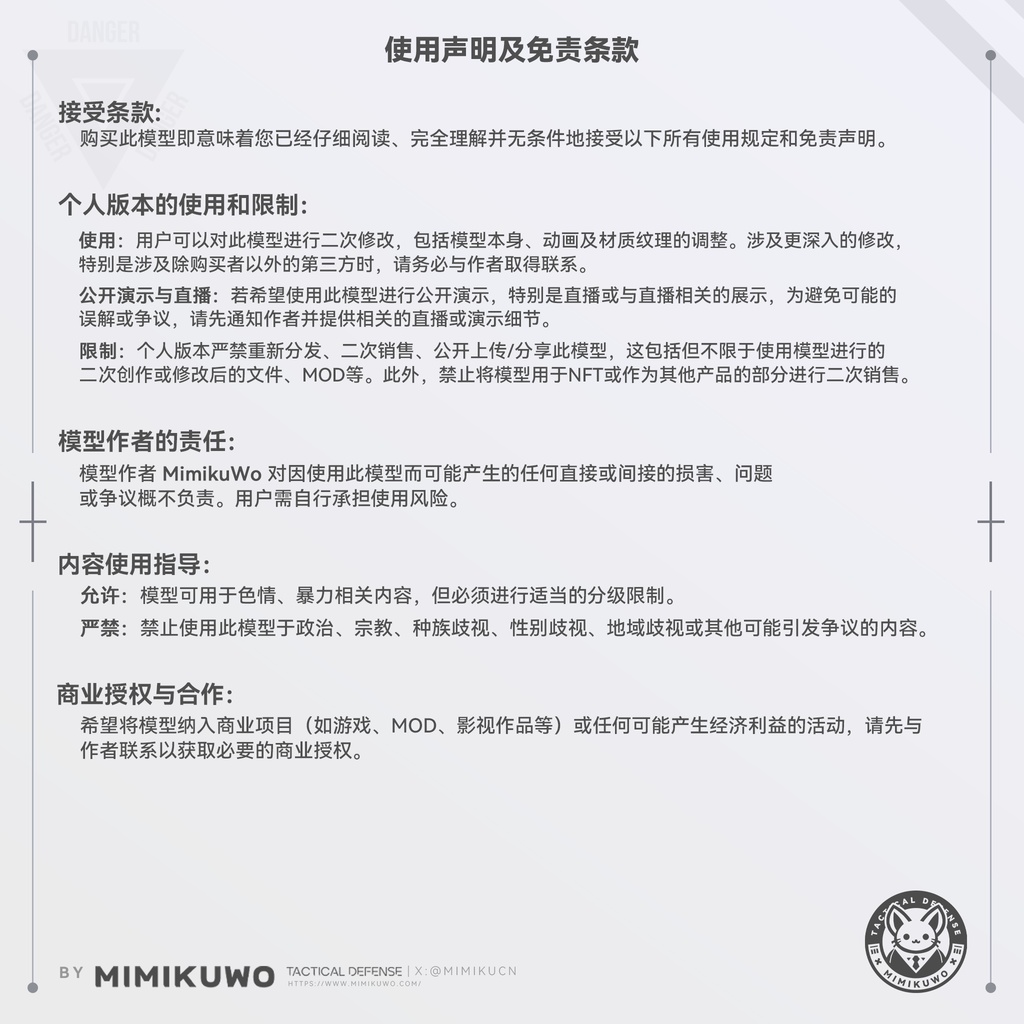 【3Dモデル】ShoulderMic & RadioHolster | ショルダーマイク & 無線機ホルスター Low-poly 3D model