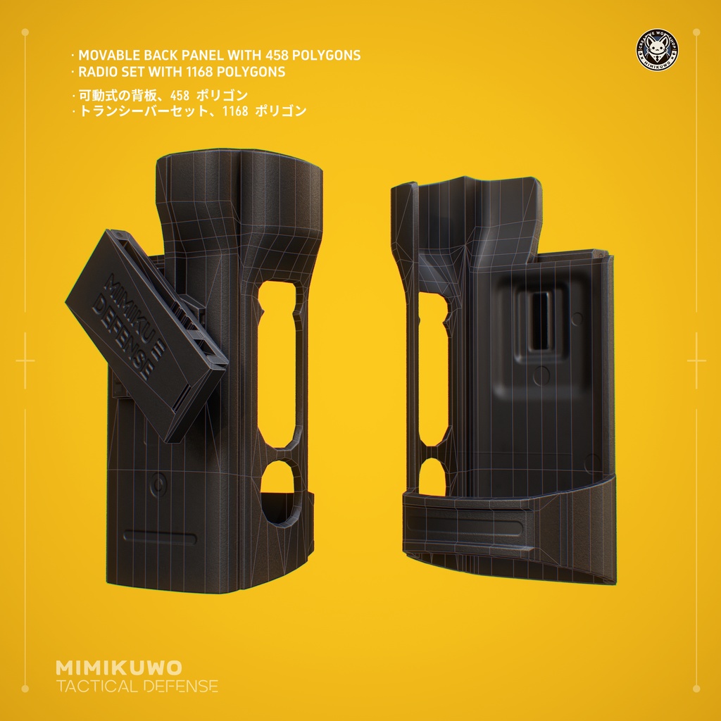 【3Dモデル】ShoulderMic & RadioHolster | ショルダーマイク & 無線機ホルスター Low-poly 3D model