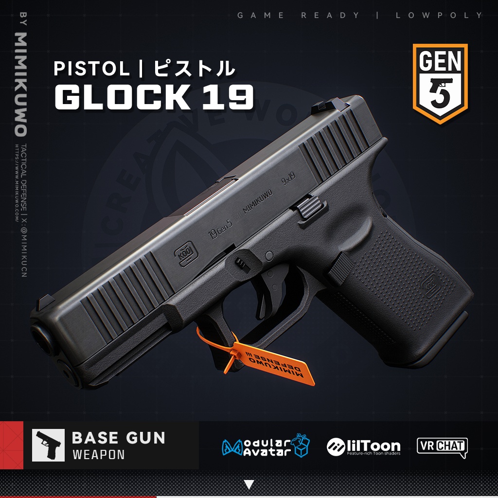 【3Dモデル・MA対応・VRChat想定】G19 Gen5 Pistol | Base MKG1 | Low-poly - Update | v4.1