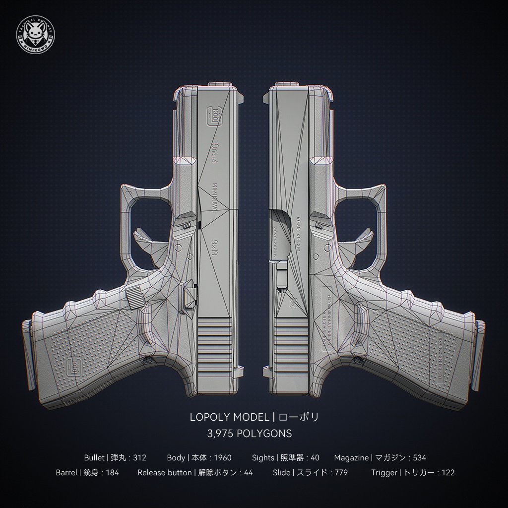 【3Dモデル・MA対応・VRChat想定】G19 Gen4 Pistol | Base MKG2 | Low-poly - Update | v4.1