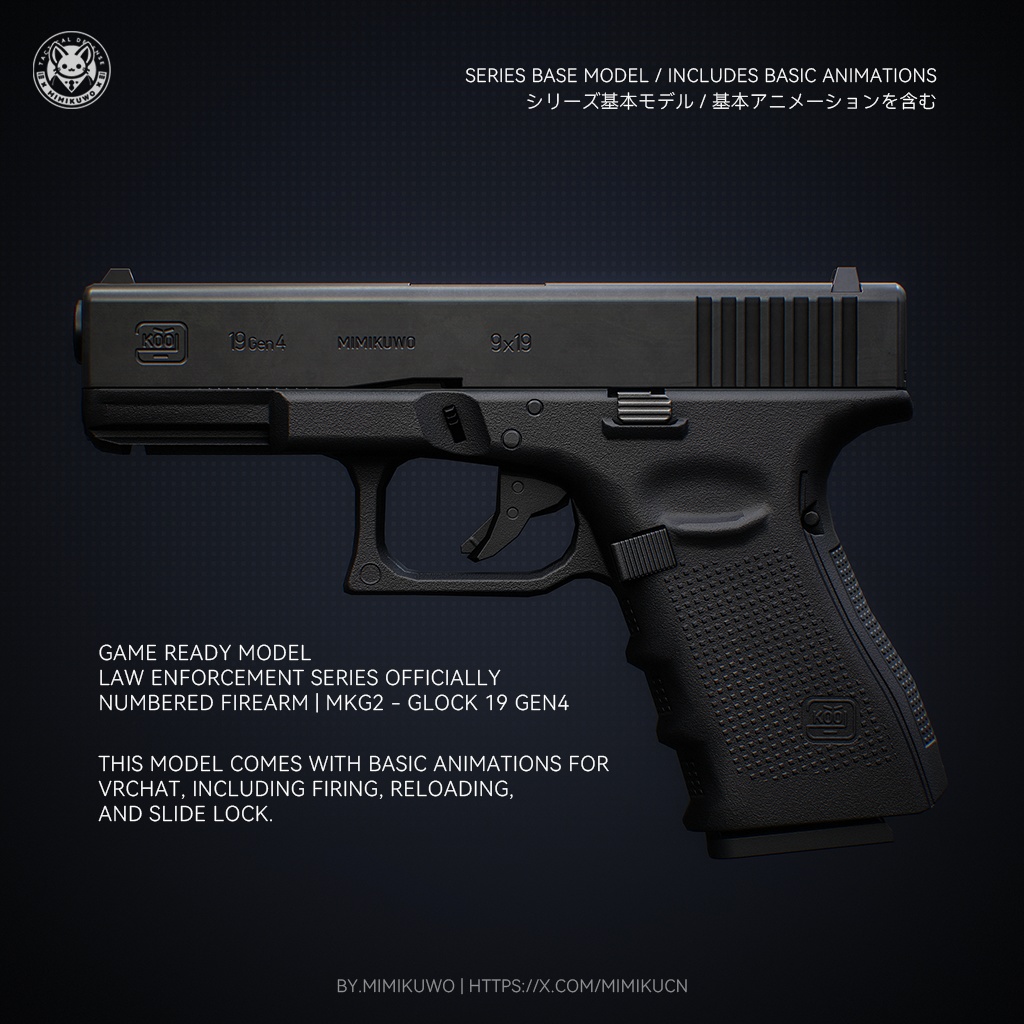 【3Dモデル・MA対応・VRChat想定】G19 Gen4 Pistol | Base MKG2 | Low-poly - Update | v4.1