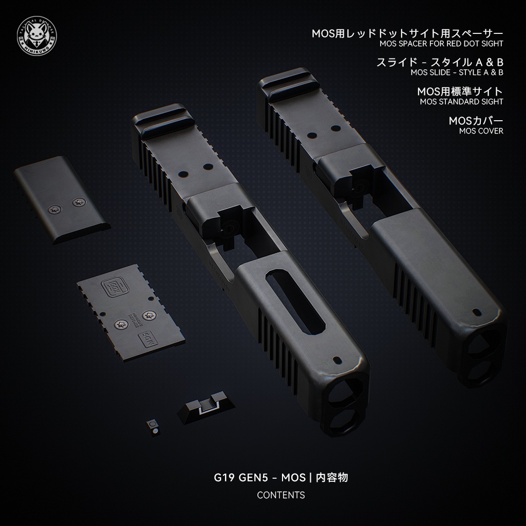 【3Dモデル】G19 Gen5 MOS | Expansion | Low-poly 3D model - v3.0