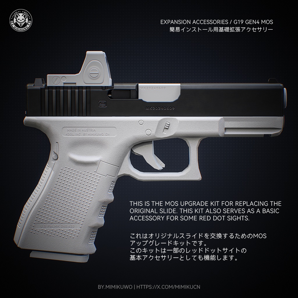 【3Dモデル】G19 Gen4 MOS | Expansion | Low-poly 3D model - v3.0