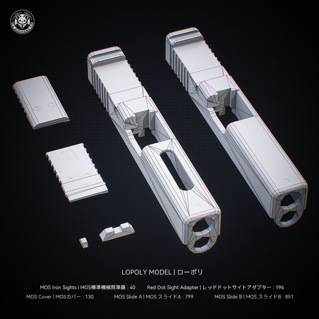 【3Dモデル】G19 Gen4 MOS | Expansion | Low-poly 3D model - v3.0