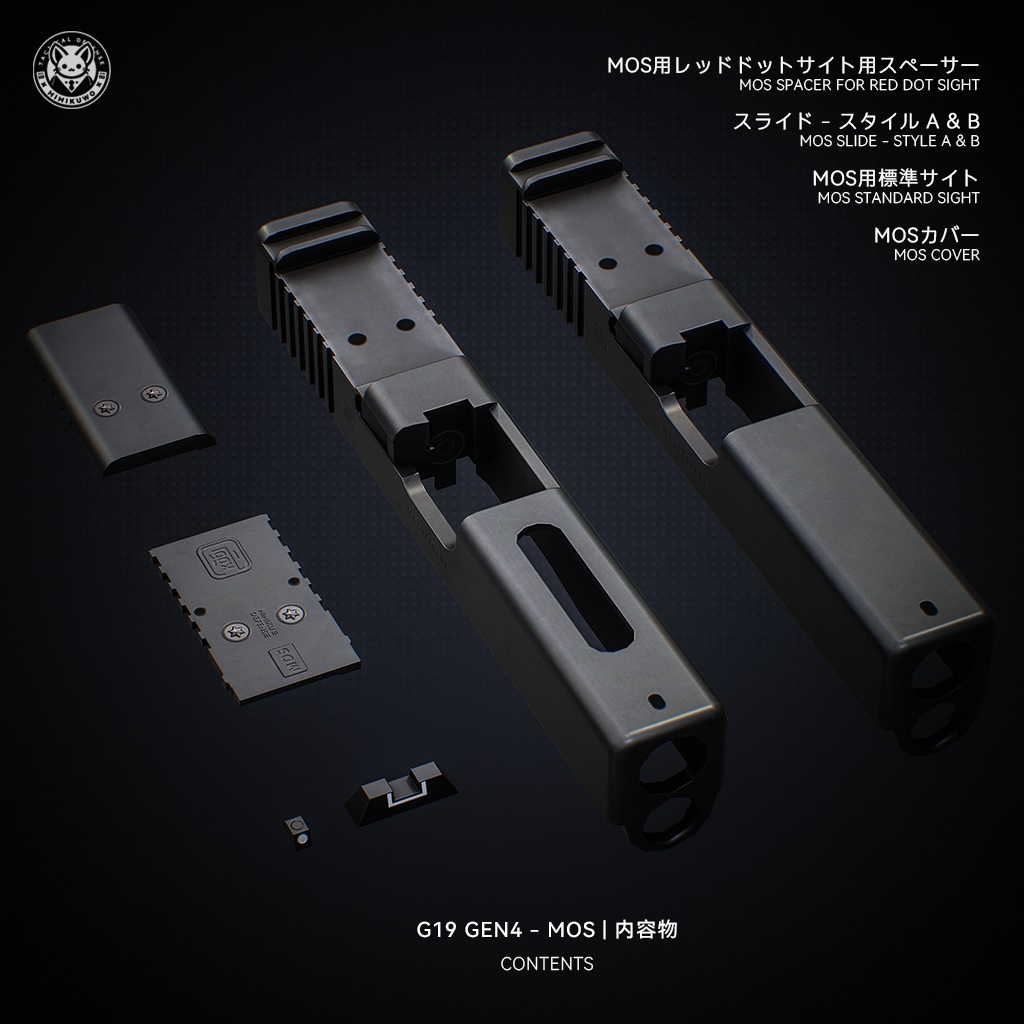【3Dモデル】G19 Gen4 MOS | Expansion | Low-poly 3D model - v3.0