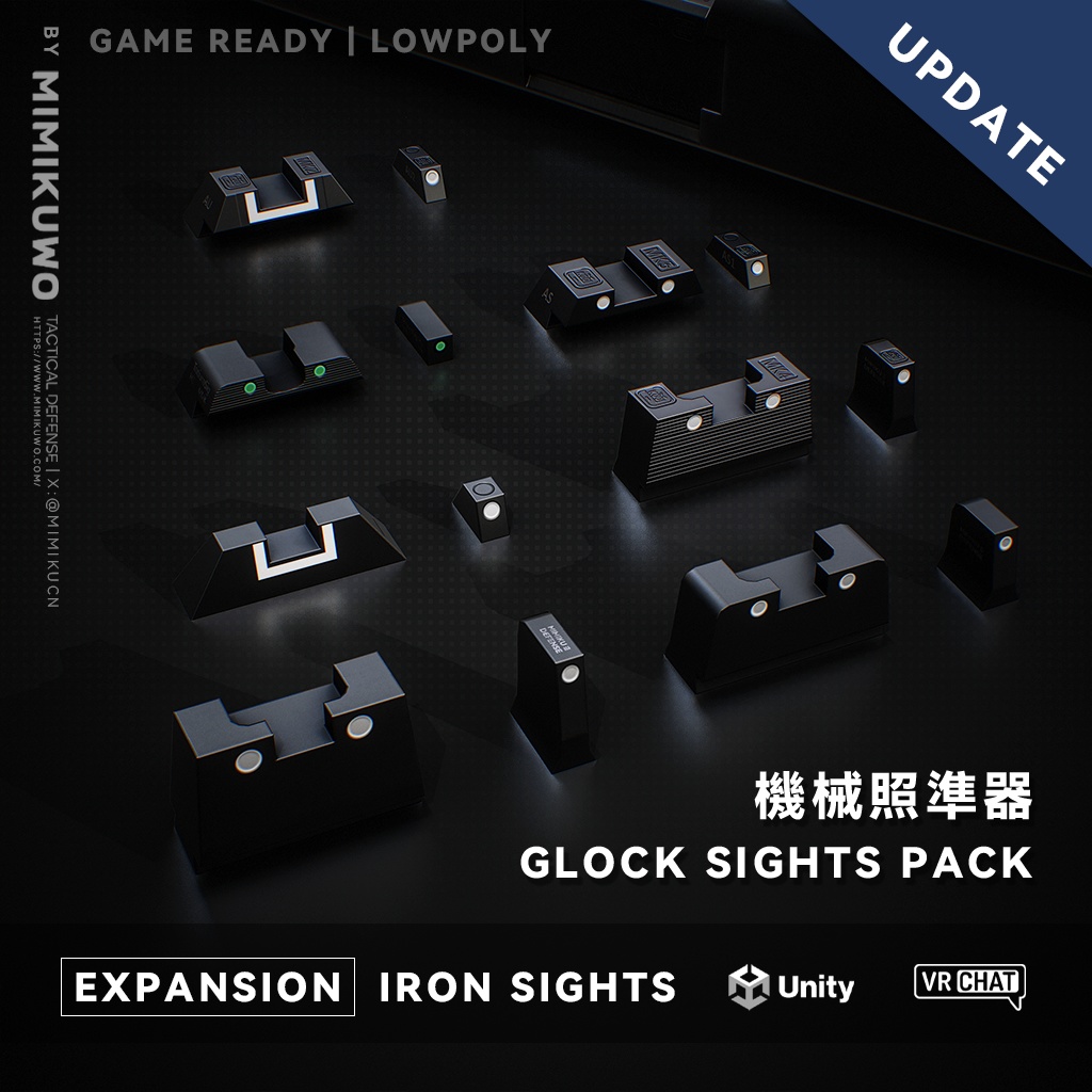 【3Dモデル】G19 Iron Sights Pack | Expansion | Low-poly 3D model - v1.1