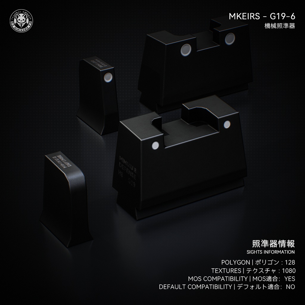 【3Dモデル】G19 / G45 Iron Sights Pack | Expansion | Low-poly 3D model - v2.0