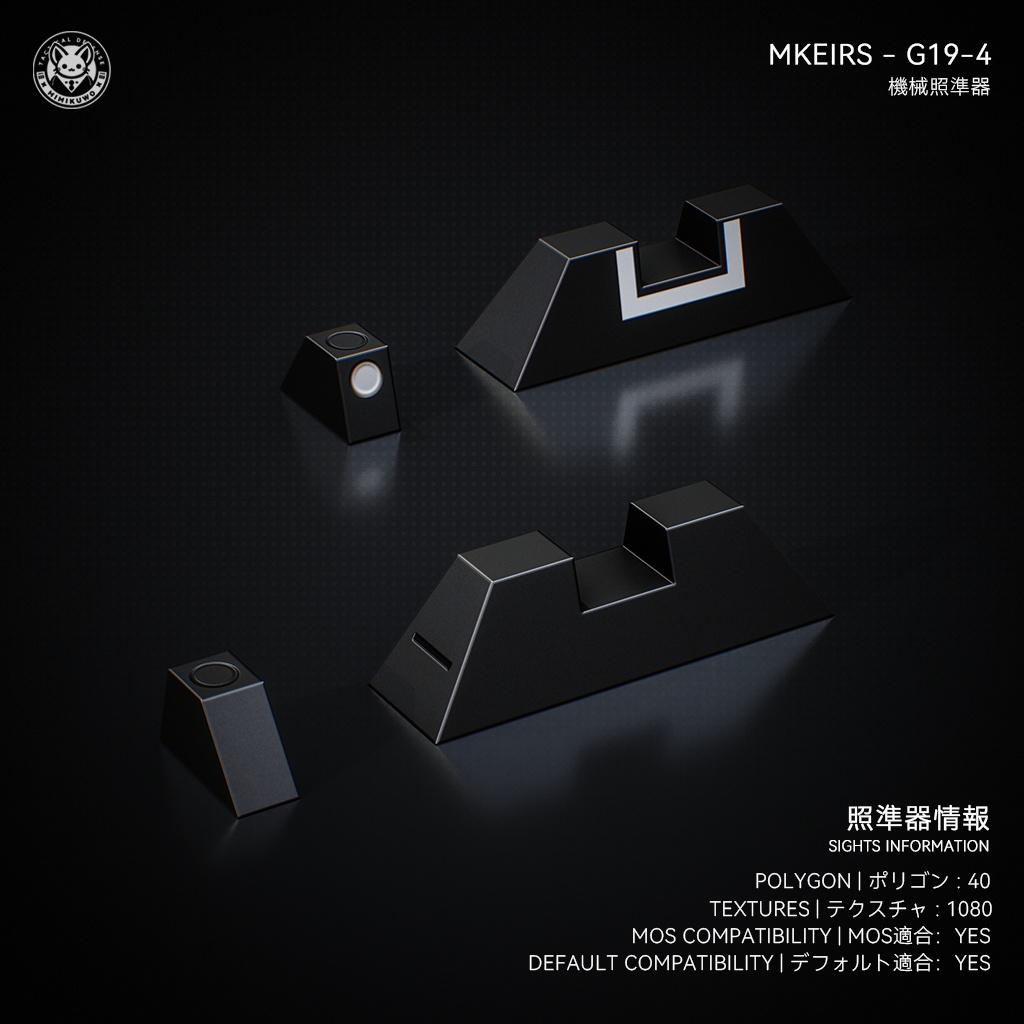 【3Dモデル】G19 / G45 Iron Sights Pack | Expansion | Low-poly 3D model - v2.0