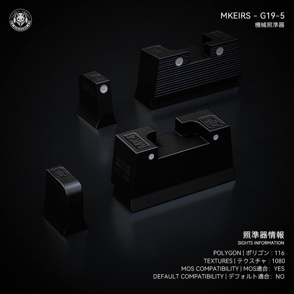【3Dモデル】G19 / G45 Iron Sights Pack | Expansion | Low-poly 3D model - v2.0