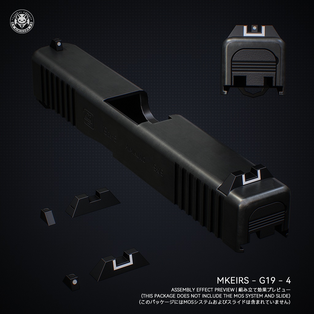 【3Dモデル】G19 / G45 Iron Sights Pack | Expansion | Low-poly 3D model - v2.0